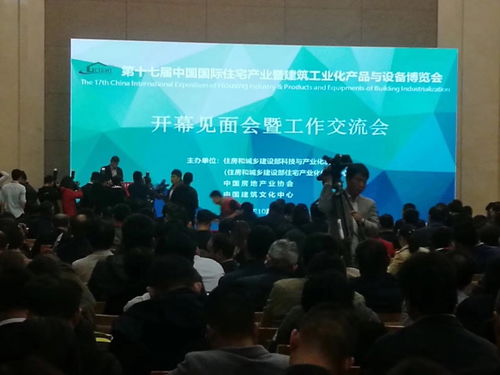第十七屆住博會(huì) 2018年中國(guó)BIM技術(shù)交流暨優(yōu)秀案例作品展示會(huì)圓滿(mǎn)舉行